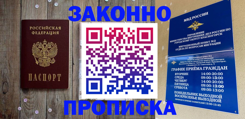 временная регистрация надежно в Кинешме