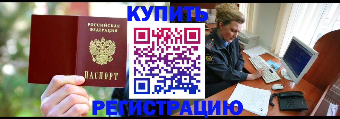 регистрация для дет. сада в Кинешме