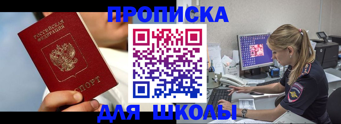 прописка для кредита в Кинешме