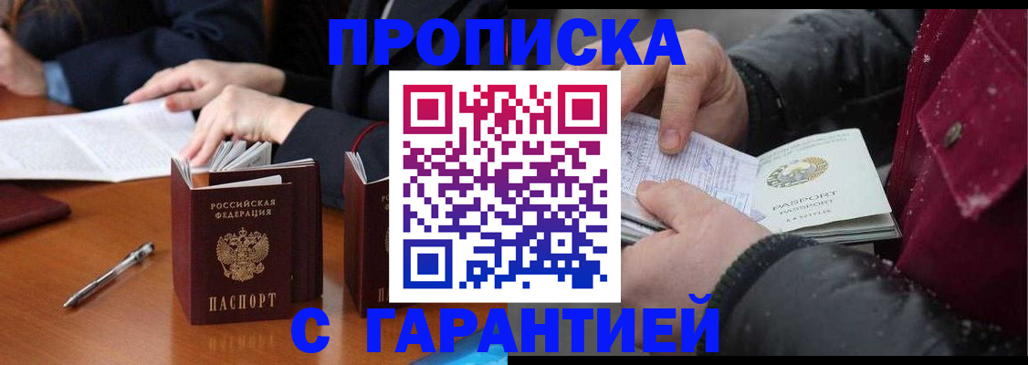 временная регистрация собственник в Кинешме