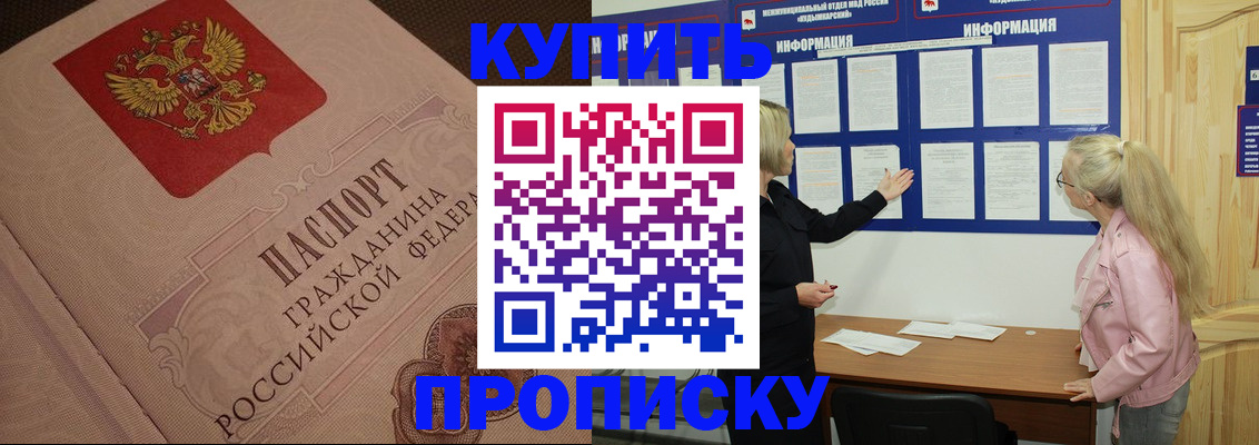регистрация для дет. сада в Кинешме