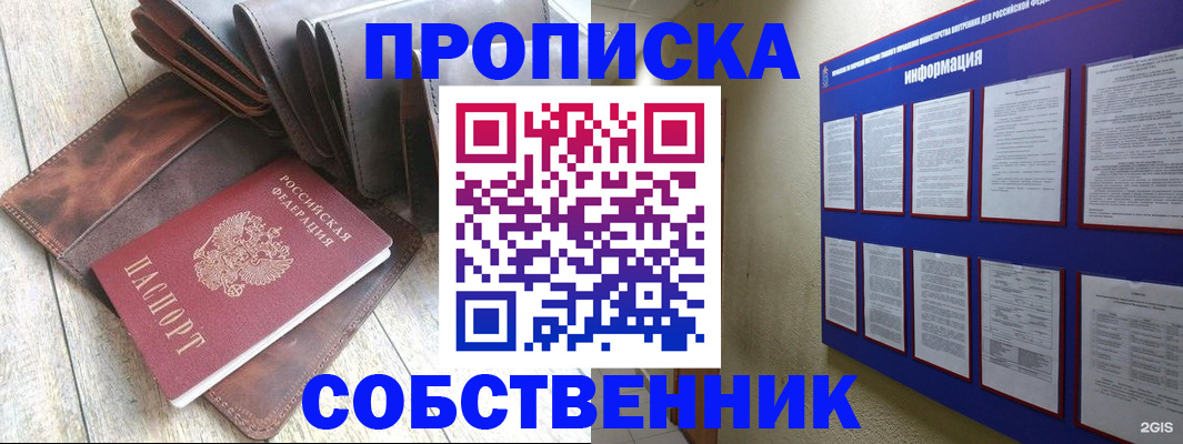 прописка гарантия в Кинешме