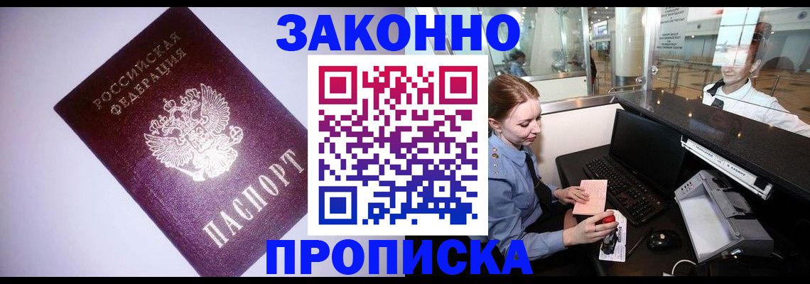 временная регистрация в квартире в Кинешме