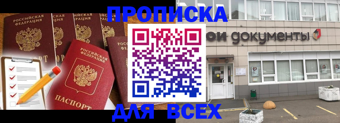 прописка иностранных граждан в Кинешме